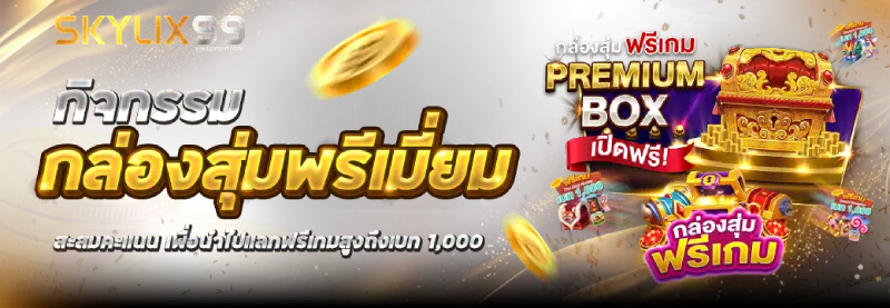 skylix slot
