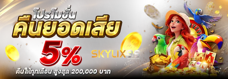 skylix1668